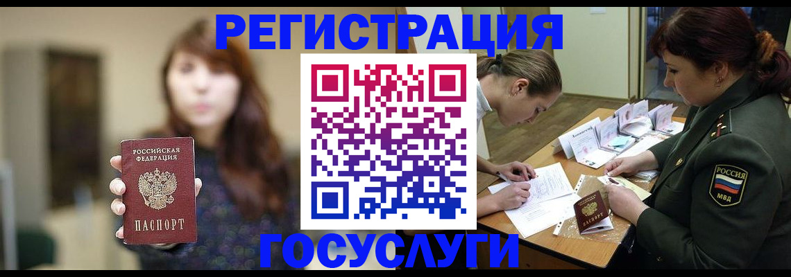 временная регистрация поиск в Лисках